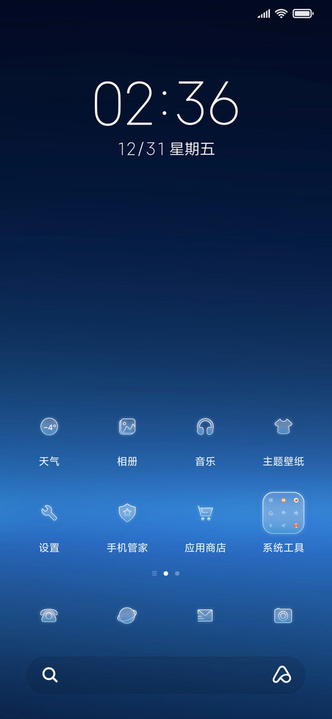 深海最后的温柔 screenshot