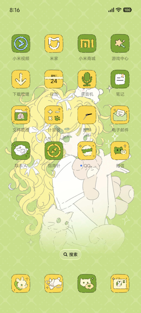 青柠色少女 screenshot