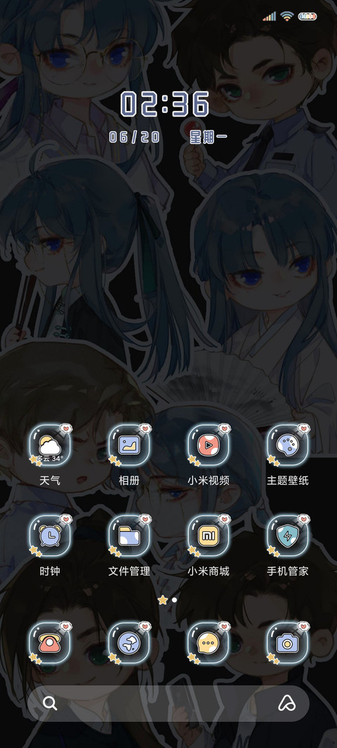 不健全关系Q版漫画 screenshot