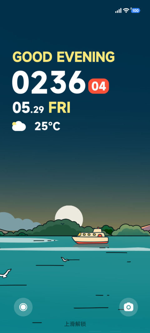 时间感应 暮色 screenshot