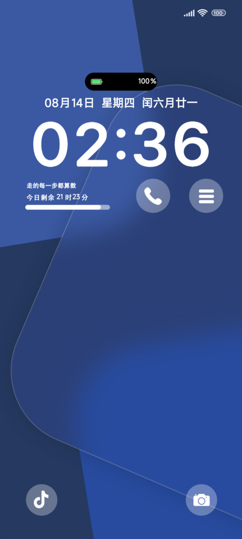 朦胧blue双模式 screenshot