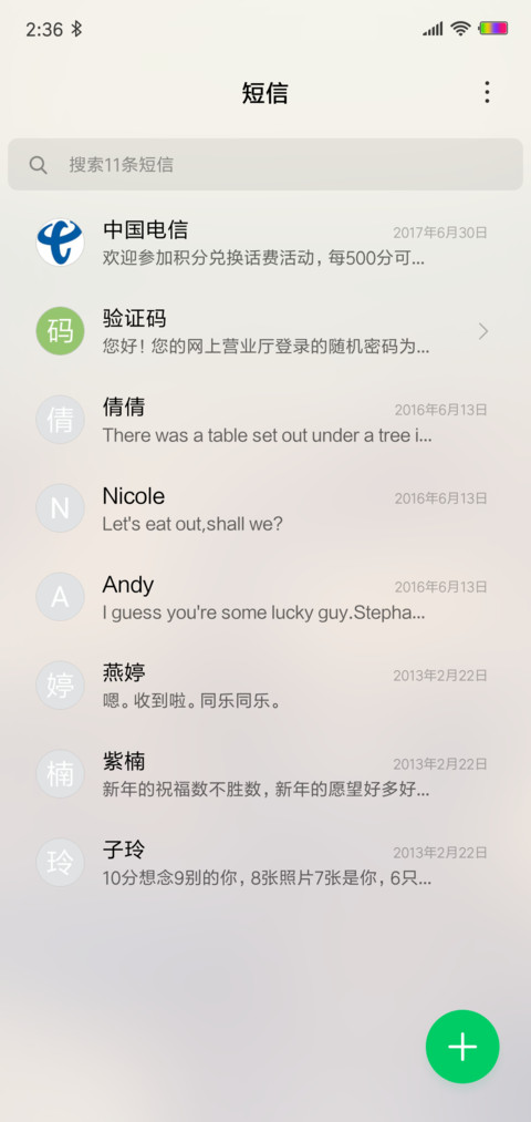 追忆 时光 screenshot