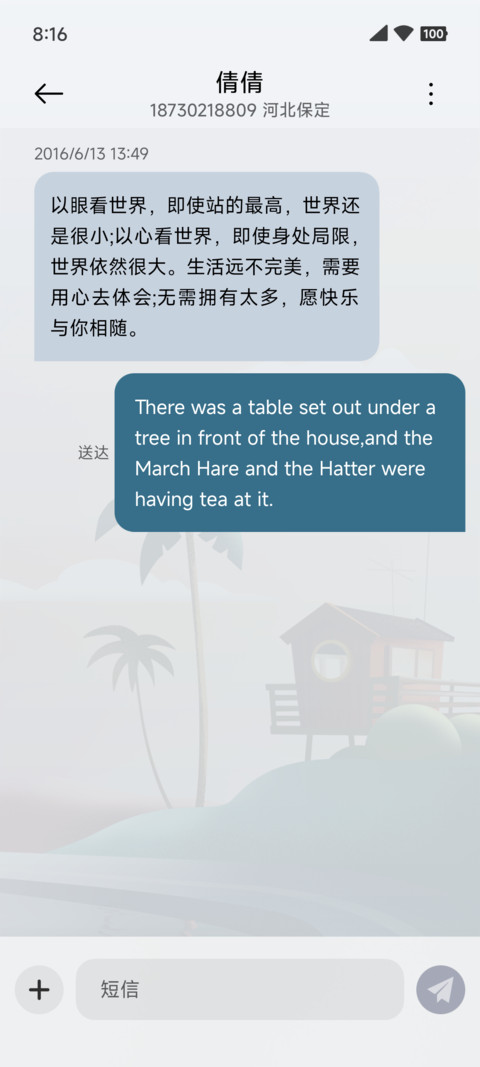 红房子 screenshot