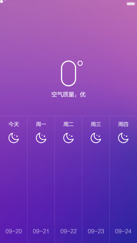 韵染中秋（动感锁屏+音乐锁屏+唯美自由桌面） screenshot