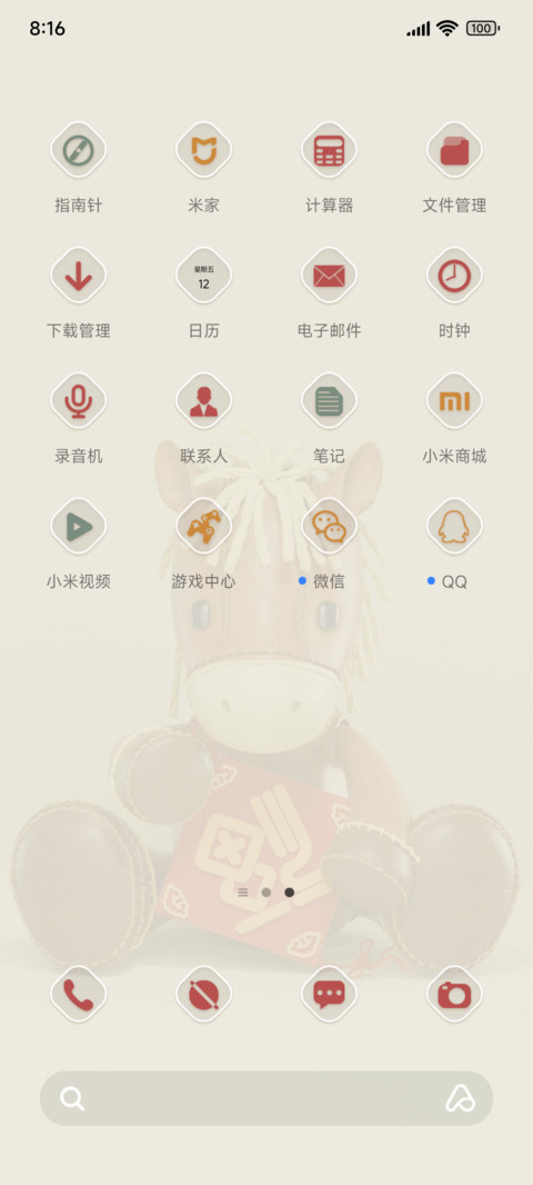 吉祥如意 多锁屏 screenshot
