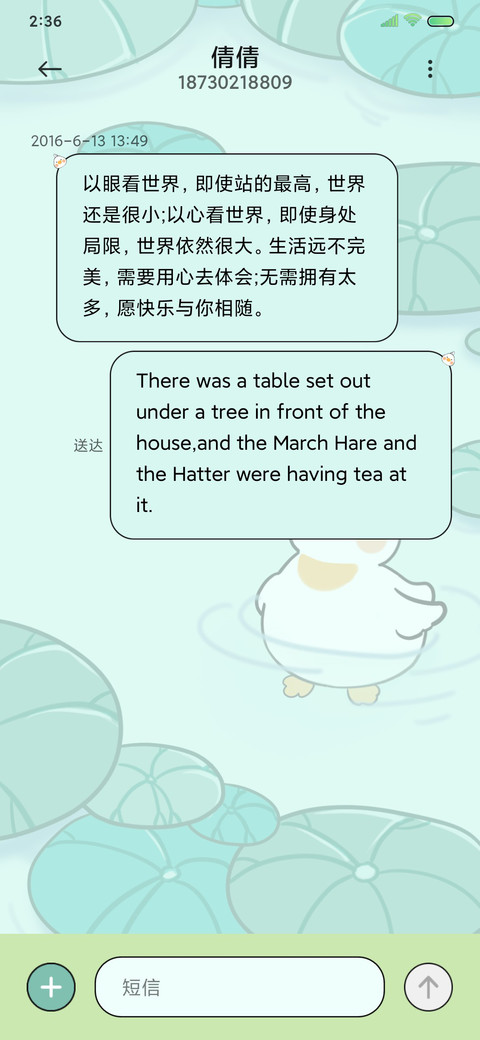 蛙蛙与鸭鸭 screenshot