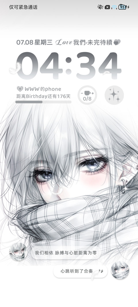情侣 幸福的定义 screenshot