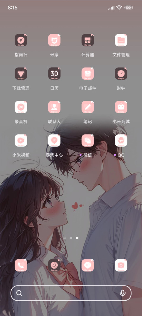 甜味青春二次元 screenshot