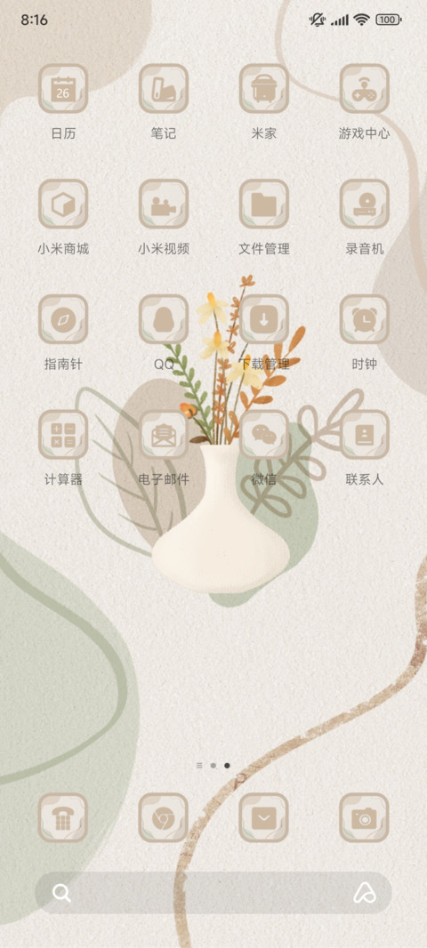 倾盖如故 screenshot