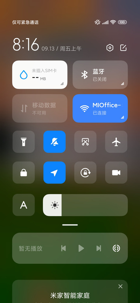 清新晚霞 简约 screenshot