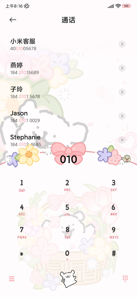 线条小狗 私藏浪漫 screenshot