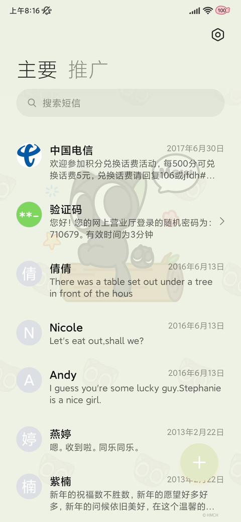 罗小黑 可爱养成 screenshot