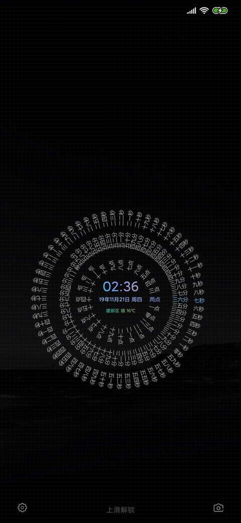 网红圆盘时钟 screenshot