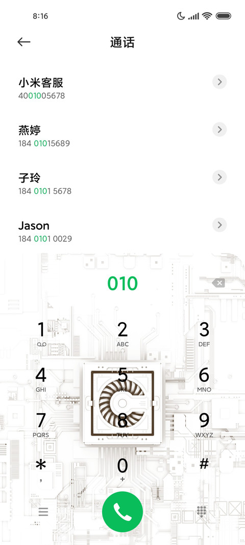智能核心 screenshot