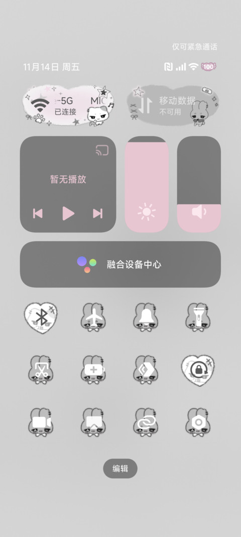 亚系猫猫依赖症 screenshot