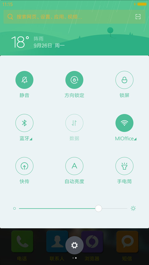 v8从你的全世界路过为了什么 screenshot