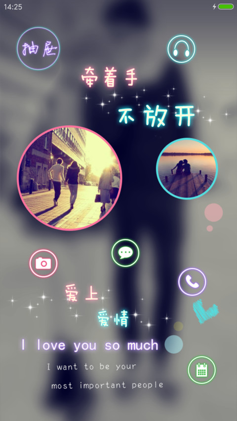 就算世界倾塌我的拥抱也不会被颠覆（自定义锁屏文字+自有桌面+图标全覆盖） screenshot