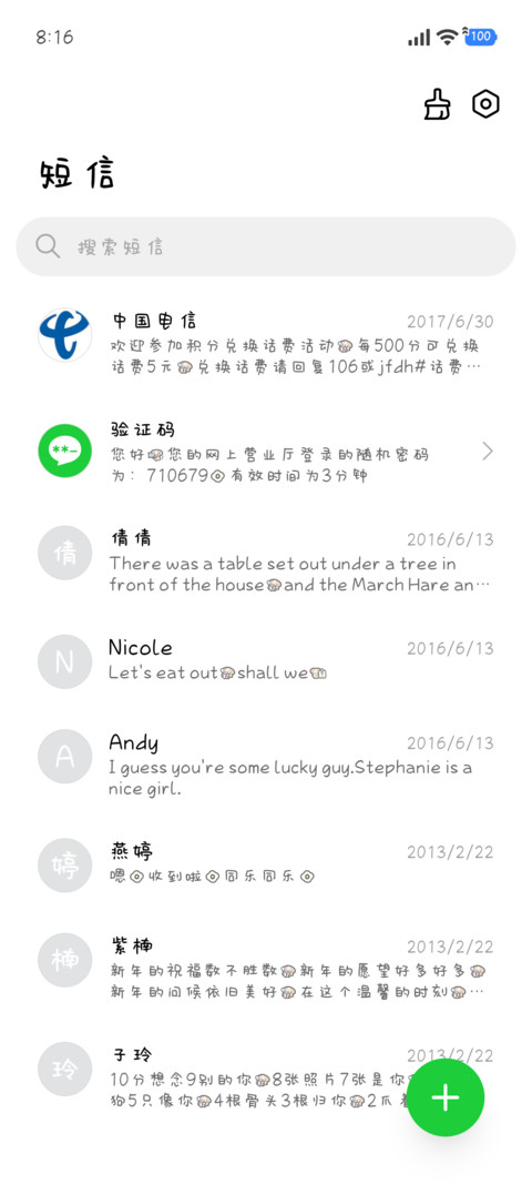 打工小狗修符体 screenshot