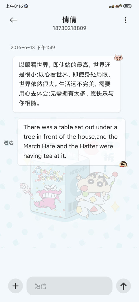 蜡笔小新睡衣盲盒 screenshot