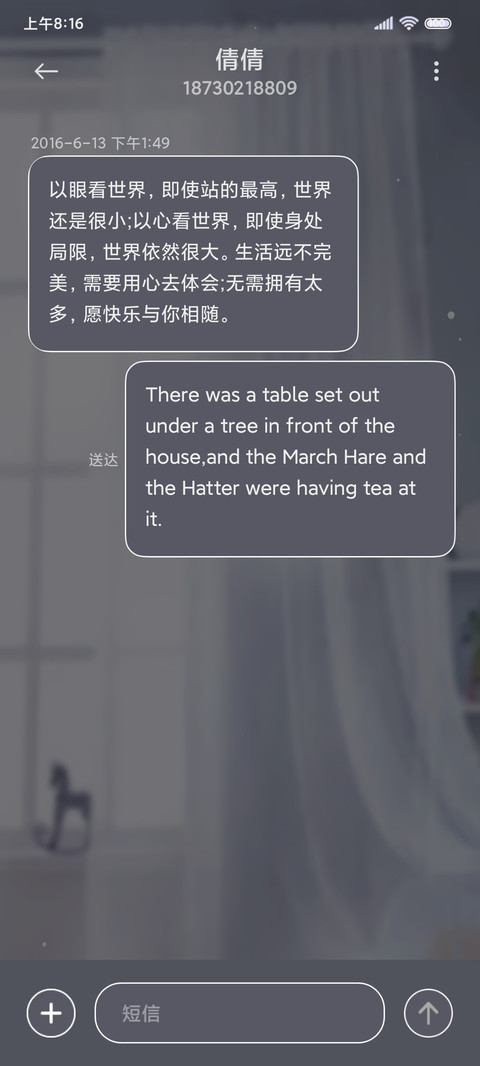 纯白之梦 异瞳少女 screenshot