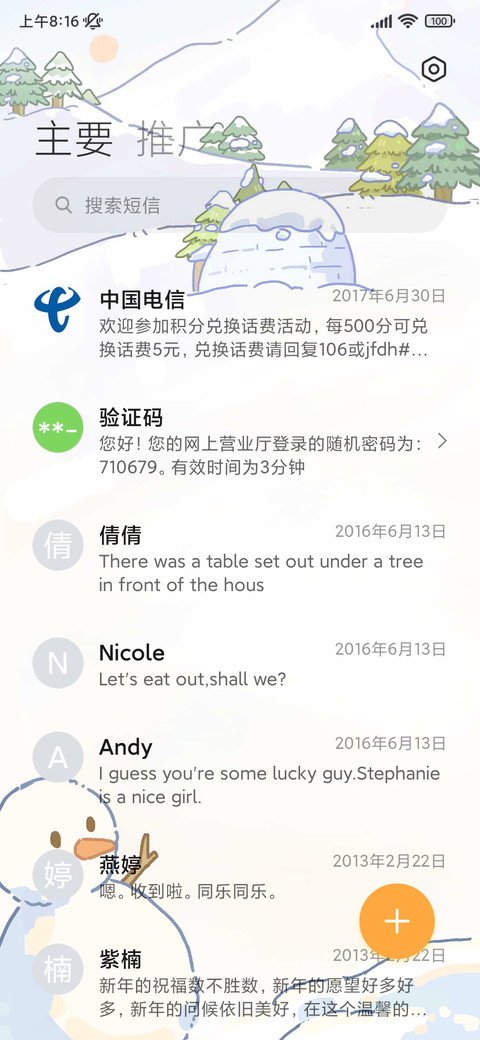 篝火宴会暖暖狐 screenshot