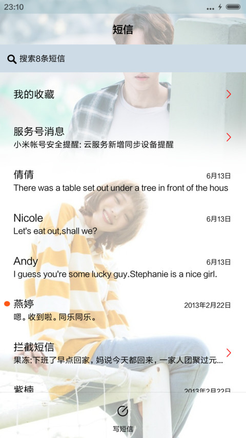 举重妖精金福珠（三锁屏+音乐界面） screenshot