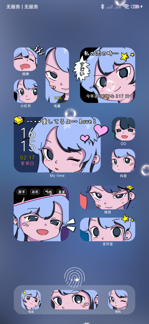 二次元少女世界开端 screenshot