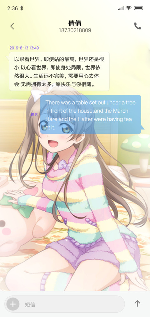 lovelive南小鸟 screenshot