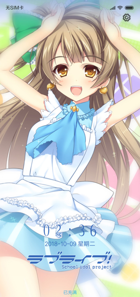 lovelive南小鸟 screenshot