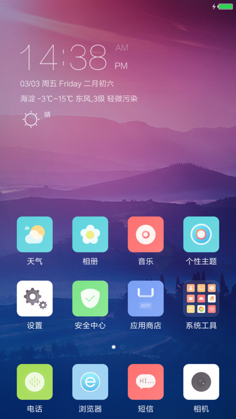 谧 screenshot
