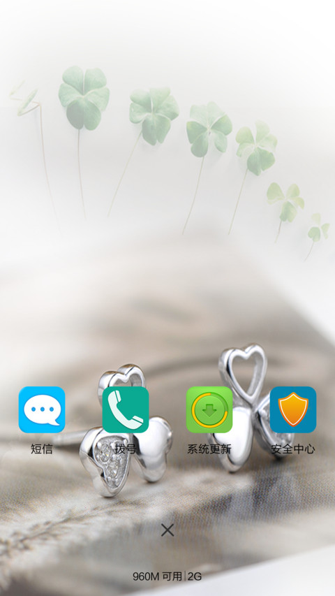 以爱之名 screenshot