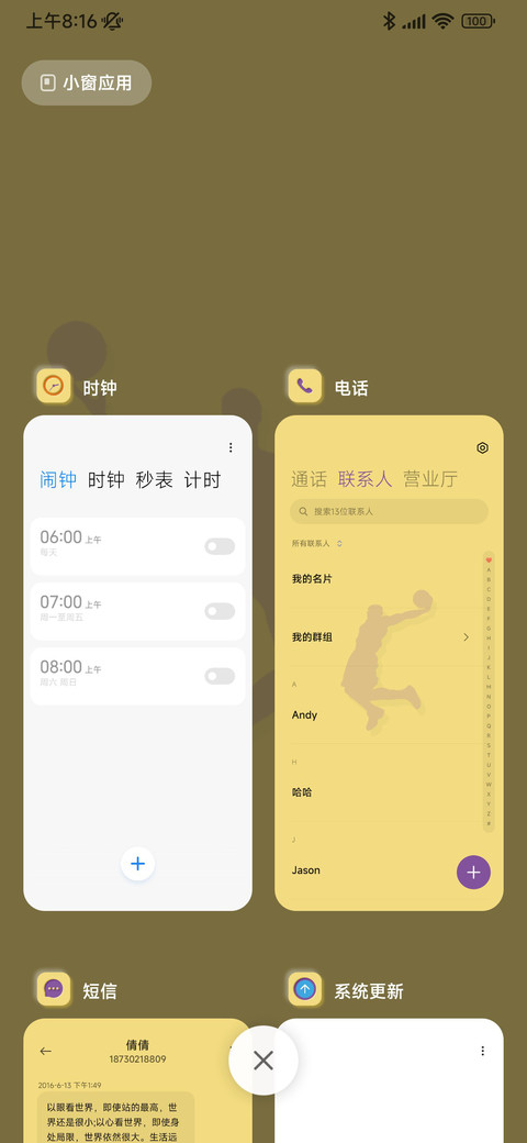 我心中的篮球明星 screenshot