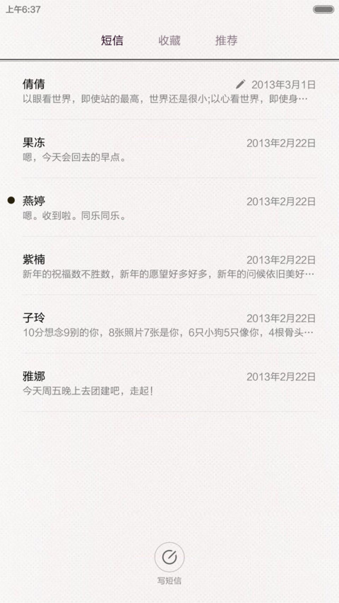 在一起(指纹极致锁屏) screenshot
