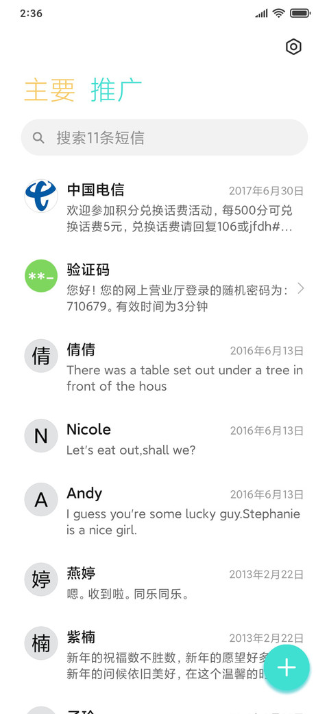 青辞花语新拟态 screenshot