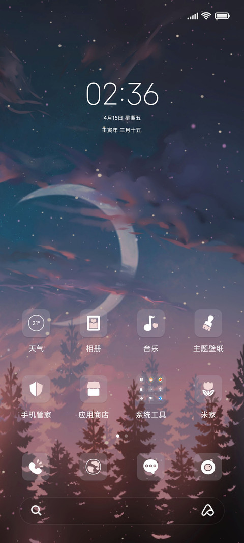 今夜与光而遇 screenshot