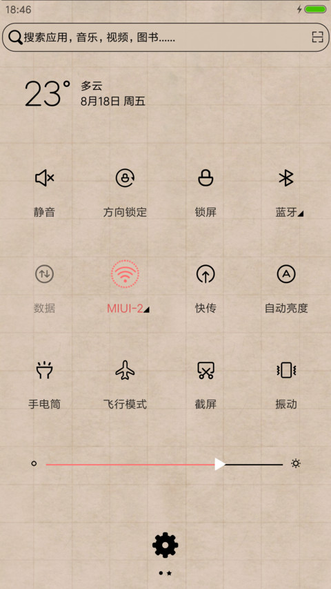 个性潮范 screenshot