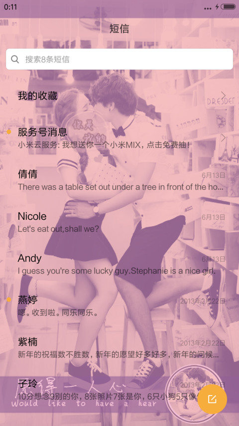 愿得一人心 screenshot