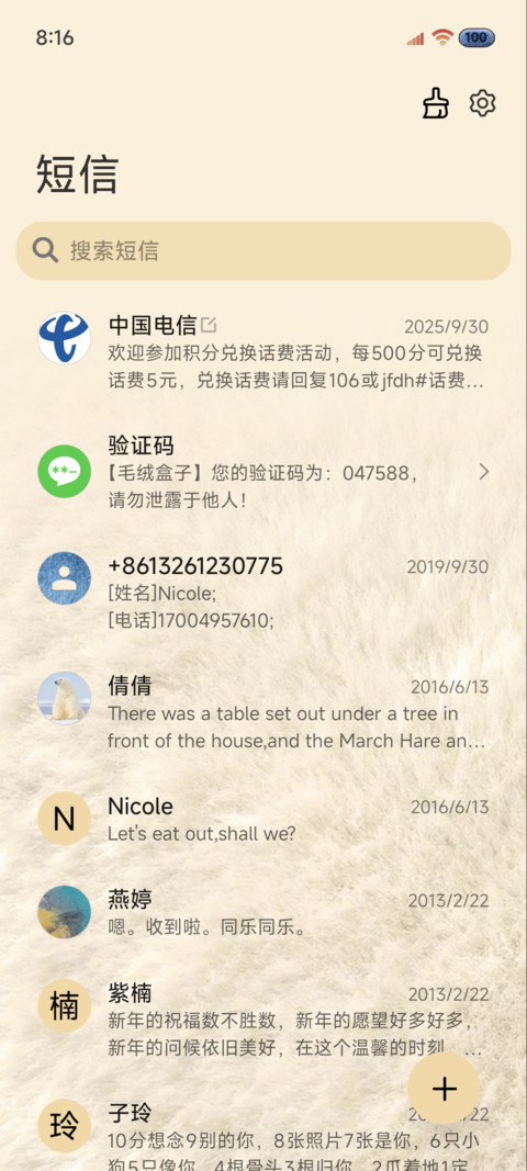 OS原生大组件毛绒 screenshot