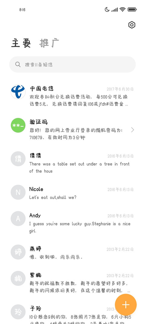 萌妹可爱手写字 screenshot