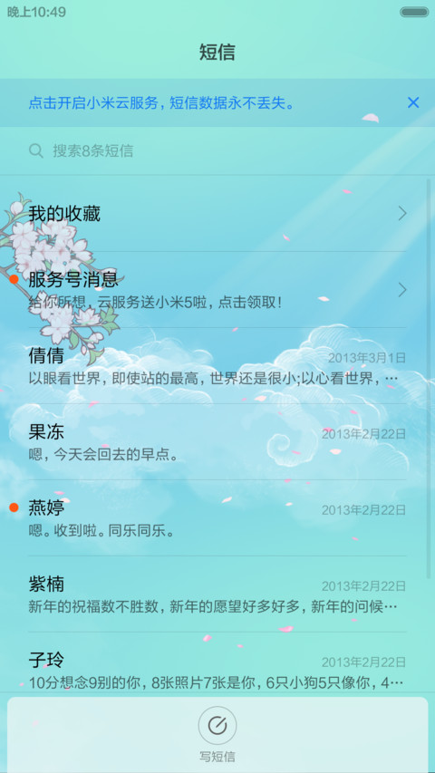 萌犬呆猫 screenshot
