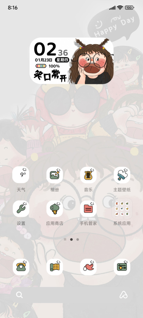 大脸女孩笑口常开 screenshot