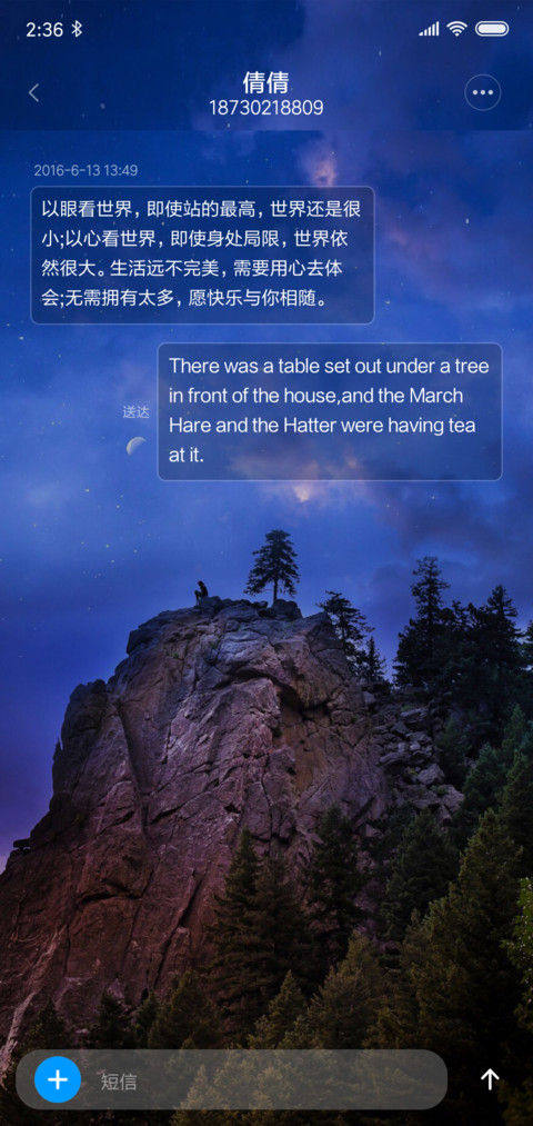 孤影 screenshot