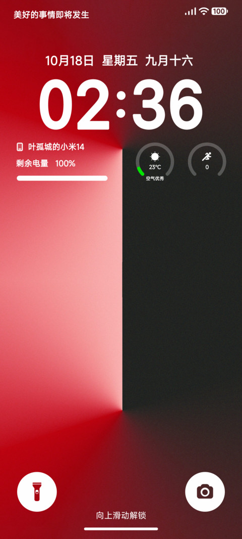 澎湃2 screenshot