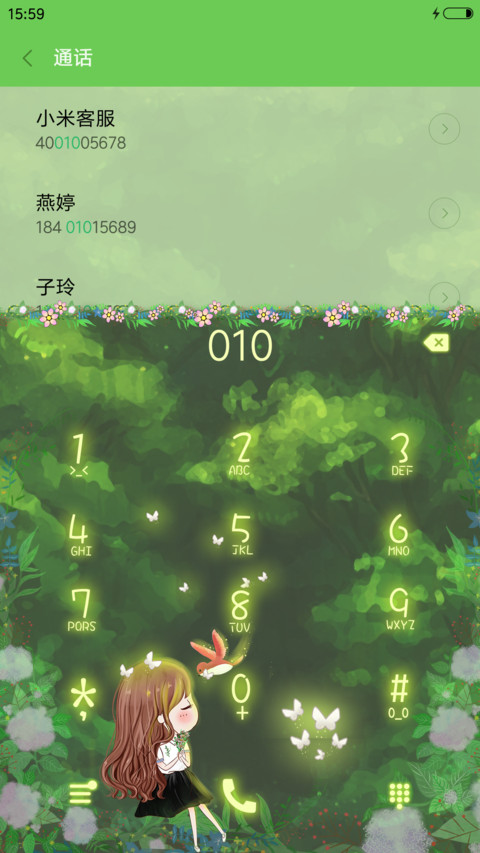 小薇聆听森林的呼吸 screenshot
