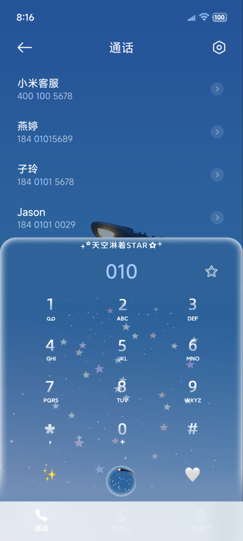 ins涂鸦 通往繁星 screenshot