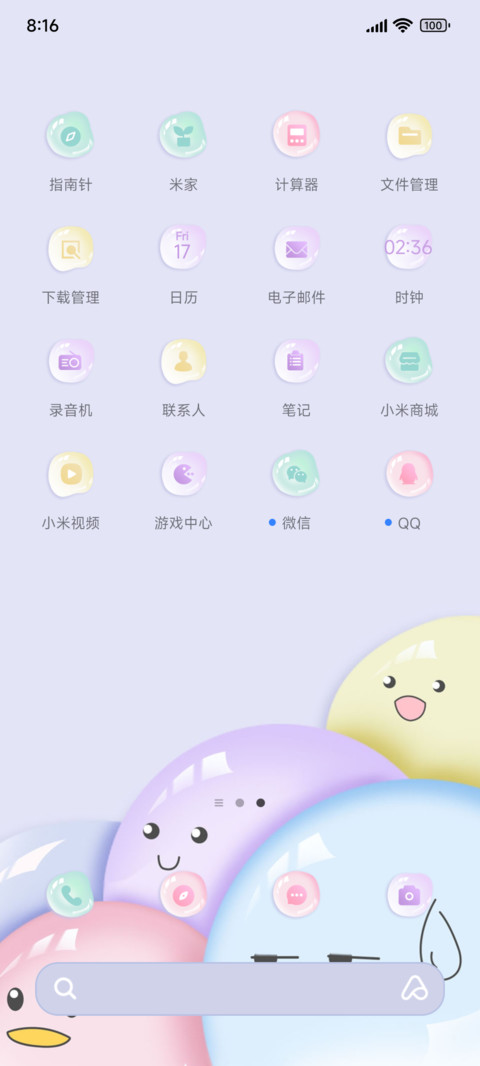 多巴胺小布丁组件 screenshot