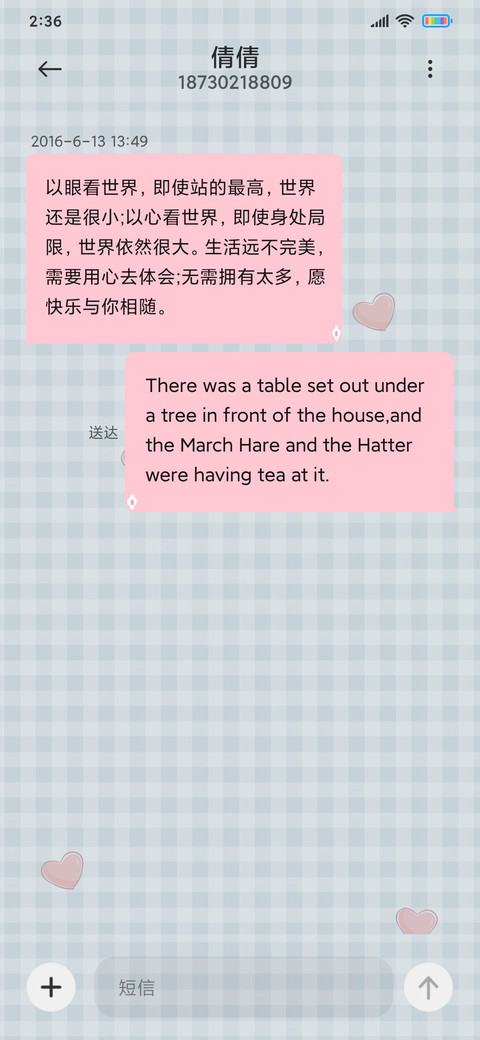 喵星人日记 screenshot