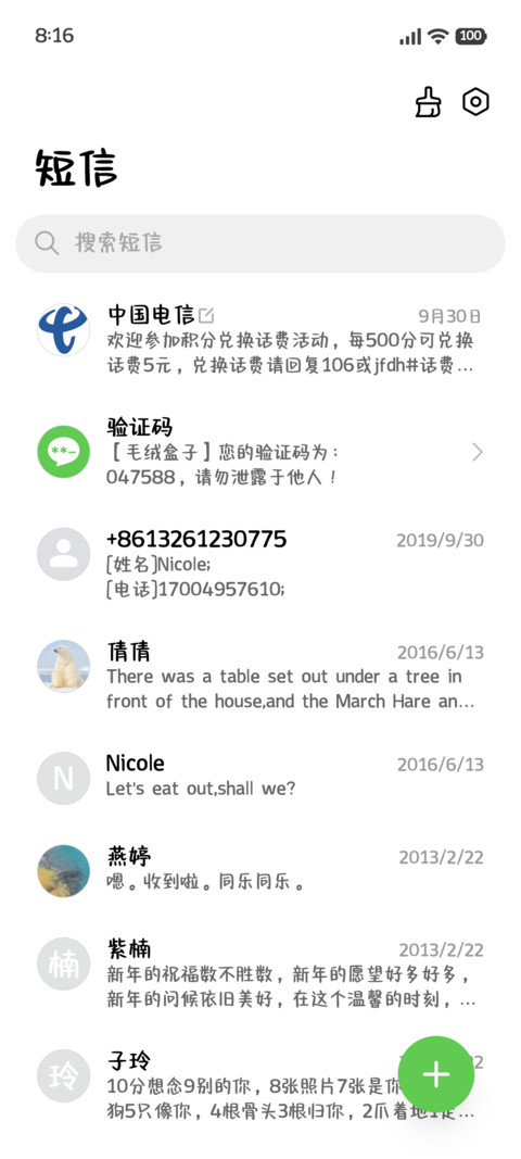 傲娇小猫秒回你消息 screenshot