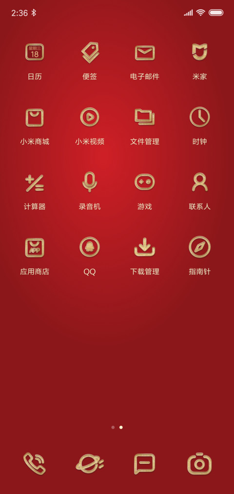 开运十二生肖 自选 screenshot