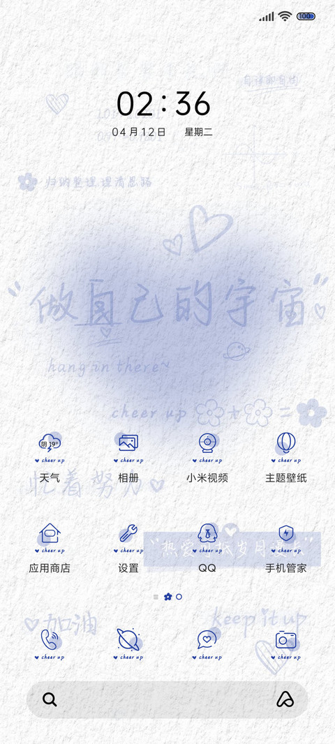 高考倒计时克莱因蓝 screenshot